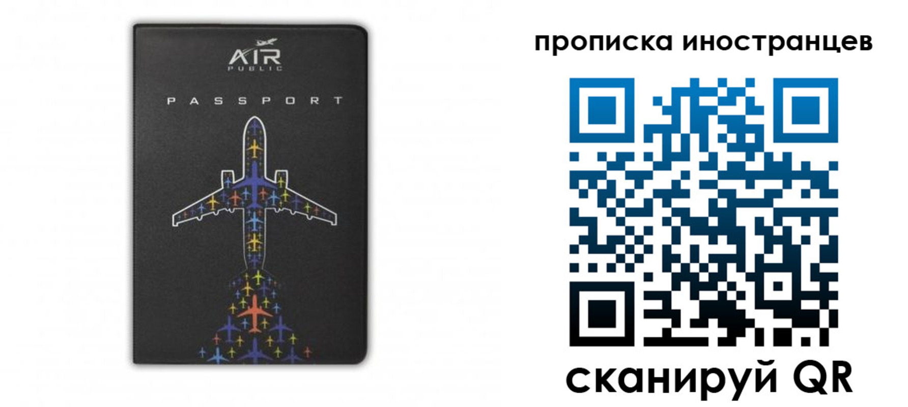 прописка паспорт в Светогорске