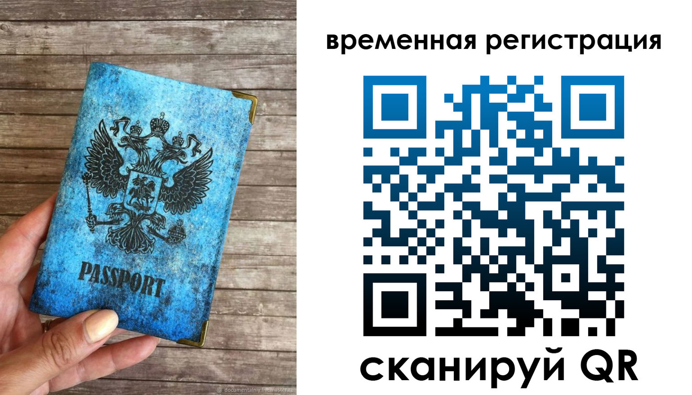 прописка в квартире в Светогорске