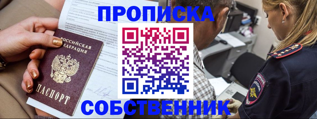 миграционный учет в Светогорске