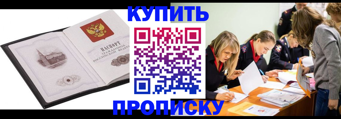 временная регистрация недорого в Светогорске