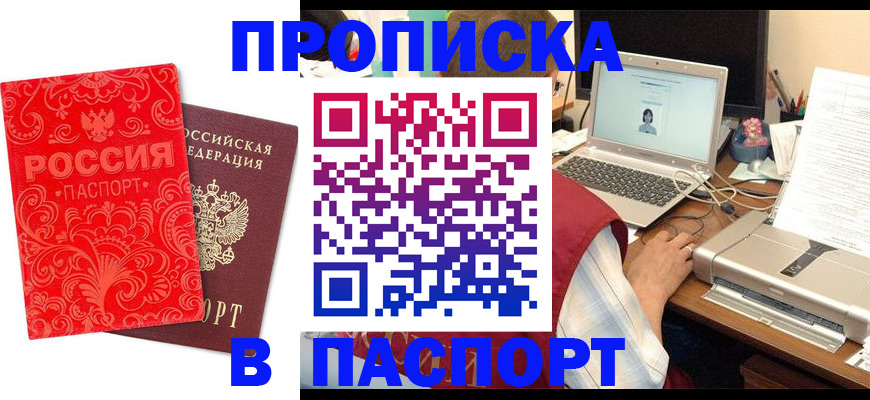 временная прописка в Светогорске