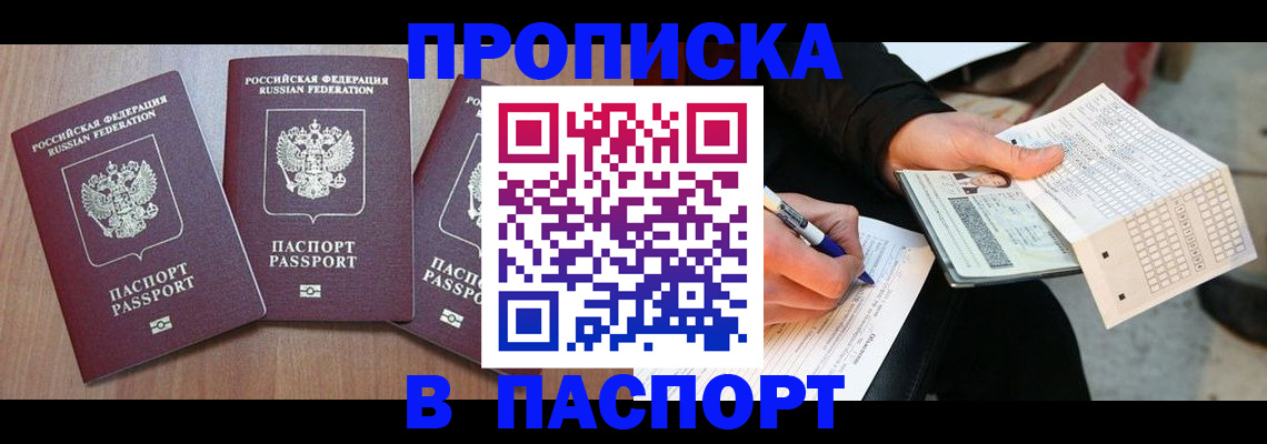 пропишу в квартире в Светогорске