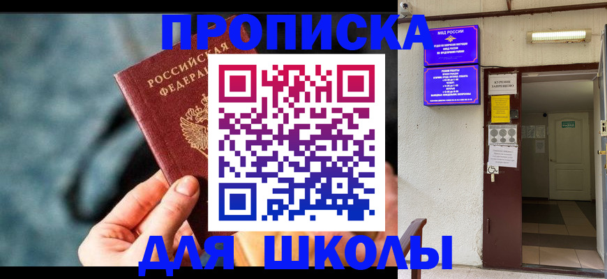 временная прописка в Светогорске