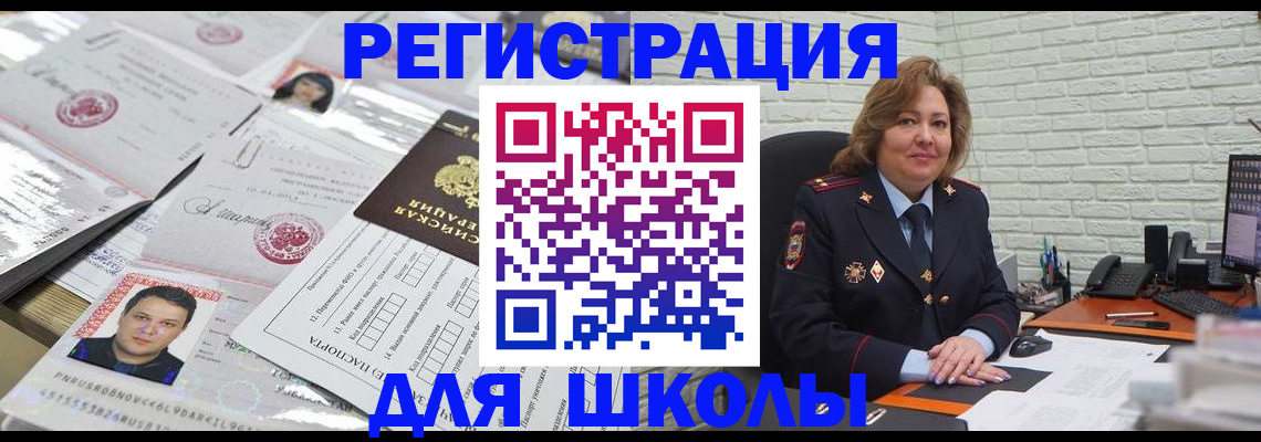 прописка для военкомата в Светогорске