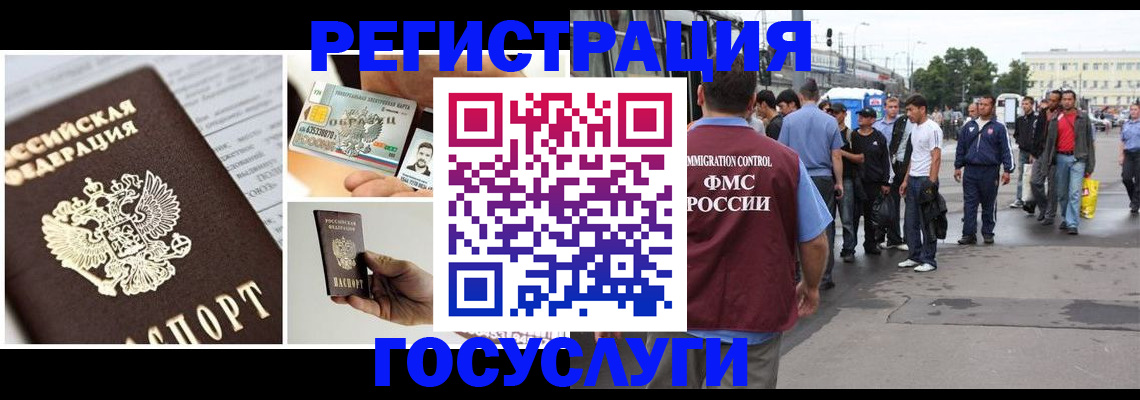 временная регистрация госуслуги в Светогорске