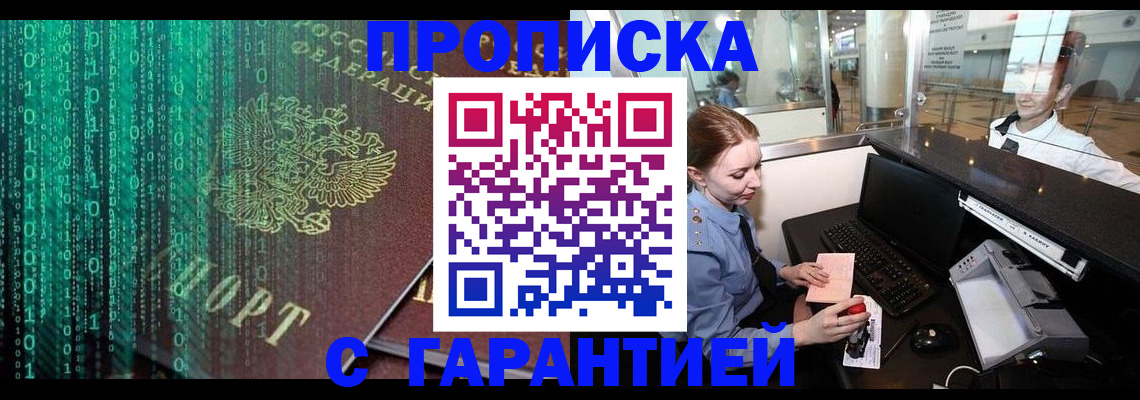 временная регистрация купить в Светогорске